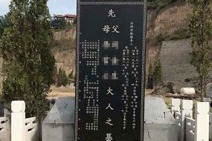 陽水五行 墓碑字体